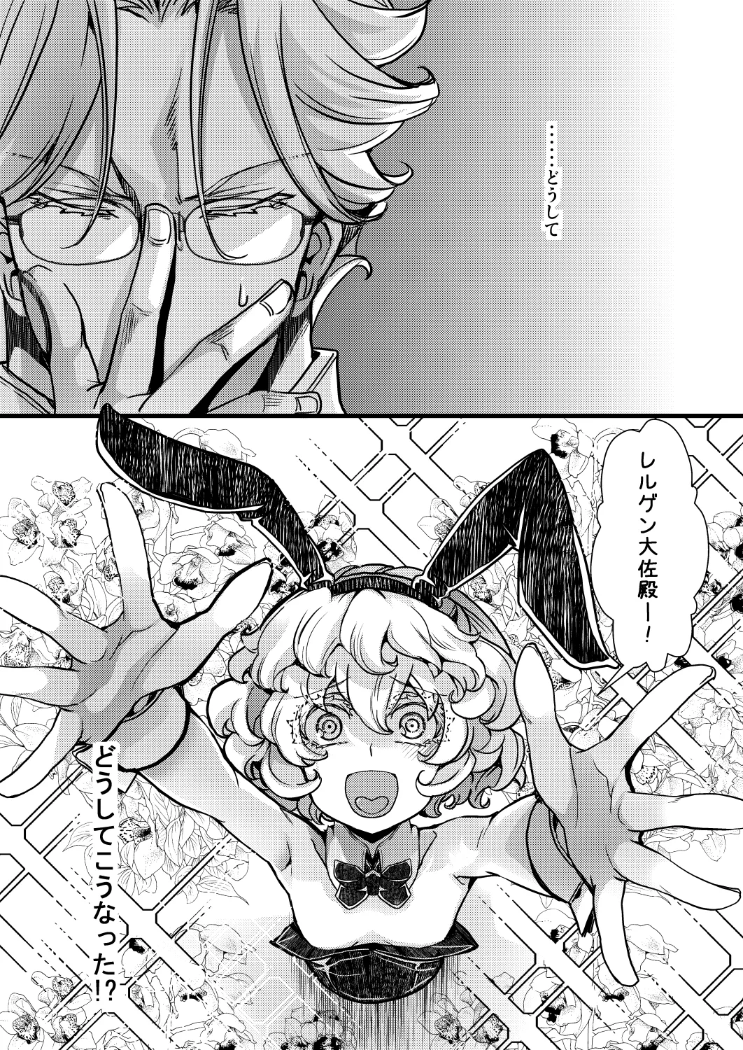 [hal] 3ばにちゃふのエロ本 ver.コミカライズ 图片编号 1