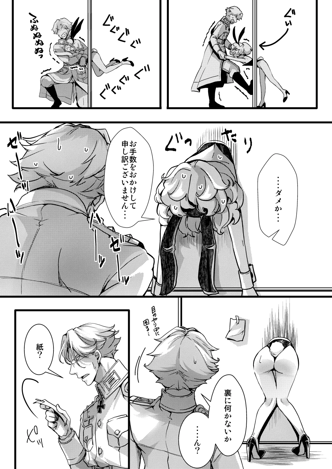 [hal] 3ばにちゃふのエロ本 ver.コミカライズ 图片编号 3