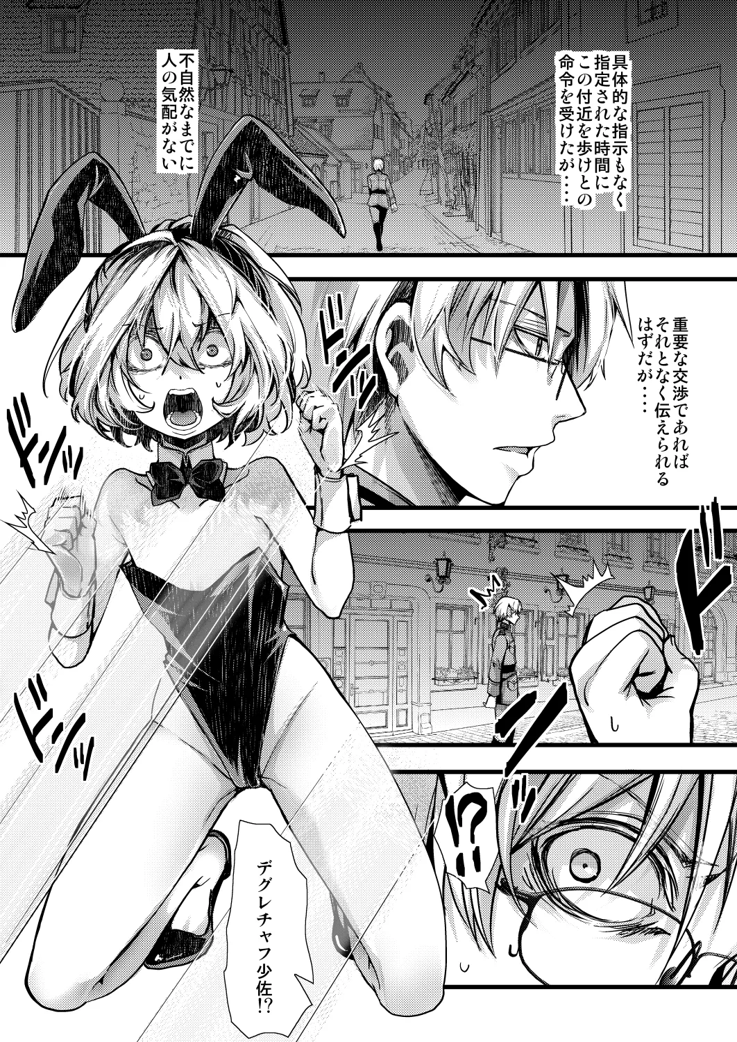 [hal] 3ばにちゃふのエロ本 ver.書籍 image number 1