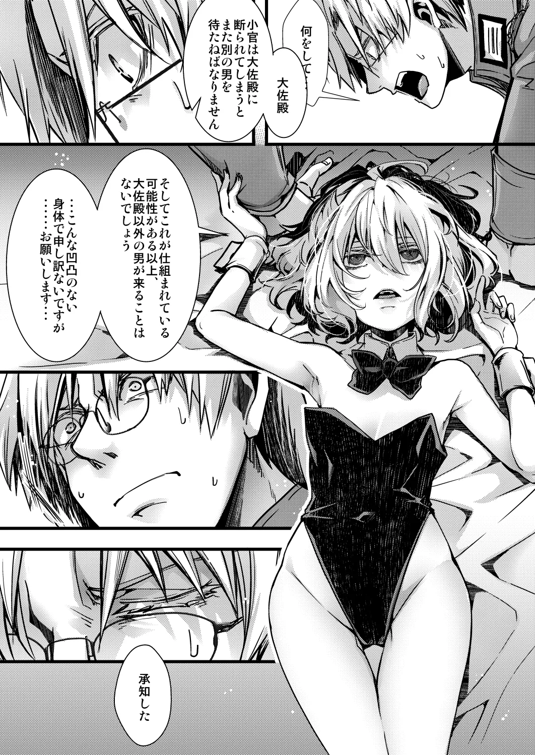[hal] 3ばにちゃふのエロ本 ver.書籍 image number 5