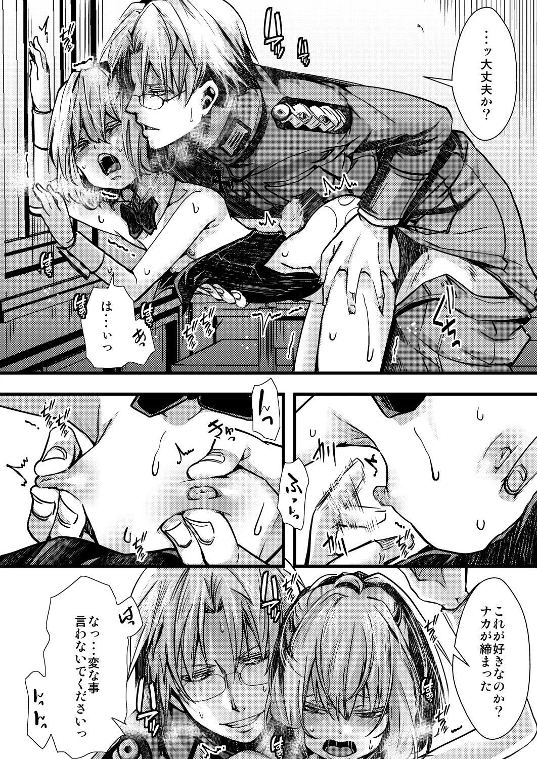 [hal] 3ばにちゃふのエロ本 ver.書籍 image number 14