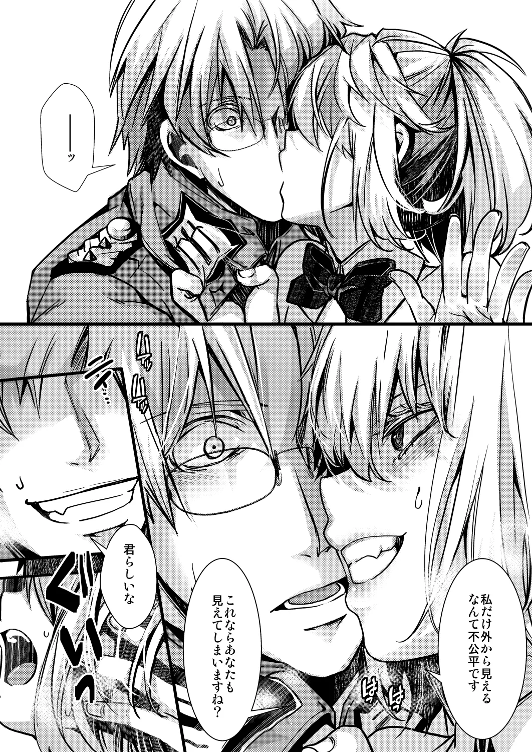 [hal] 3ばにちゃふのエロ本 ver.書籍 image number 18