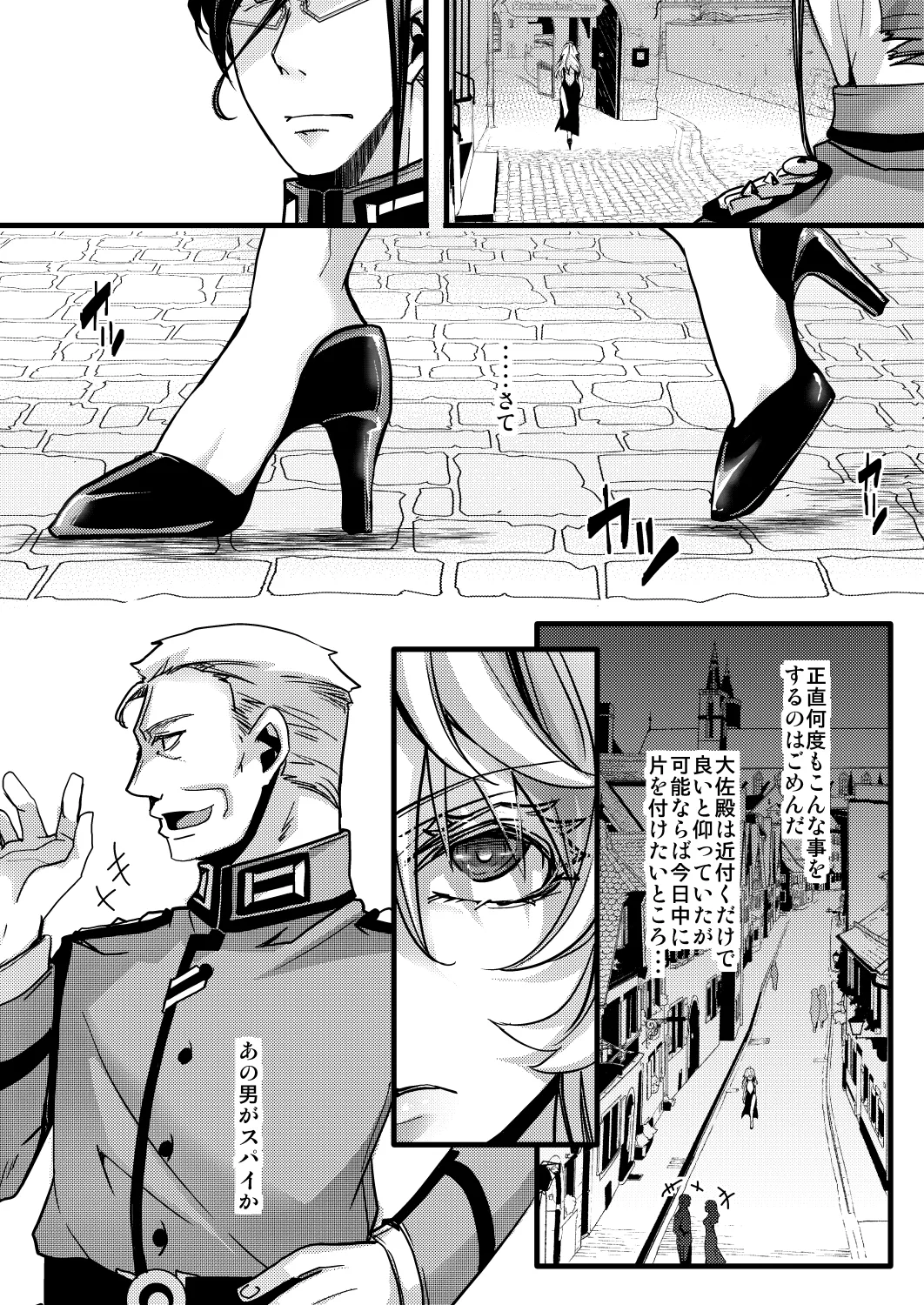 [hal] 囮捜査なレルターの話 image number 20