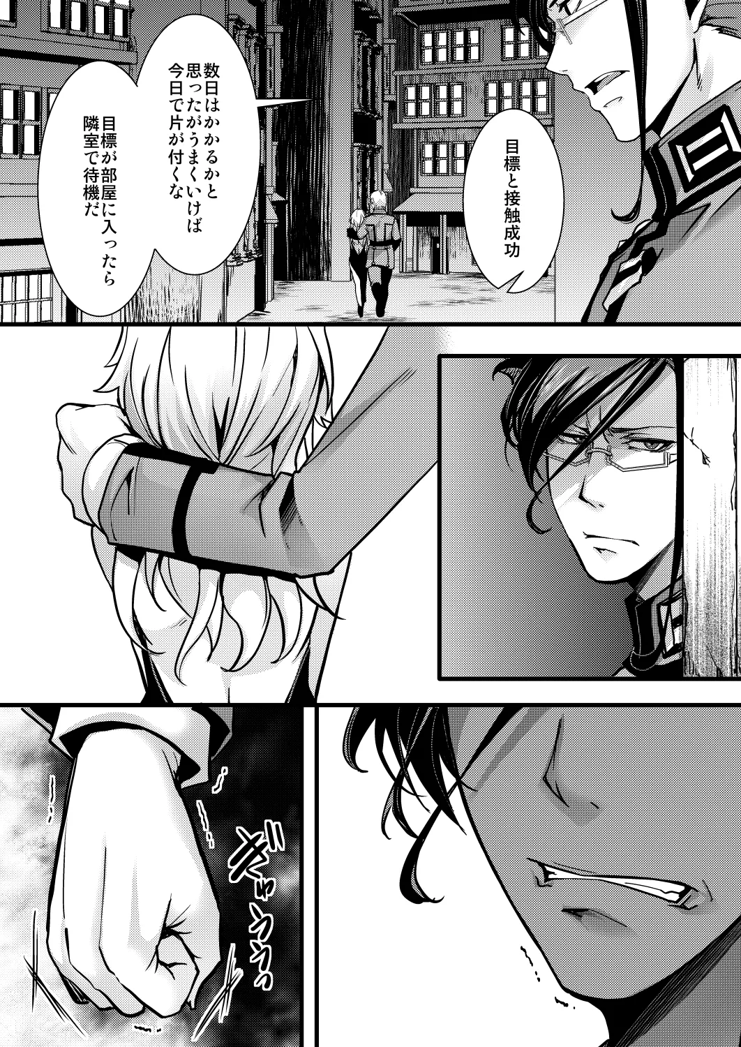 [hal] 囮捜査なレルターの話 image number 23