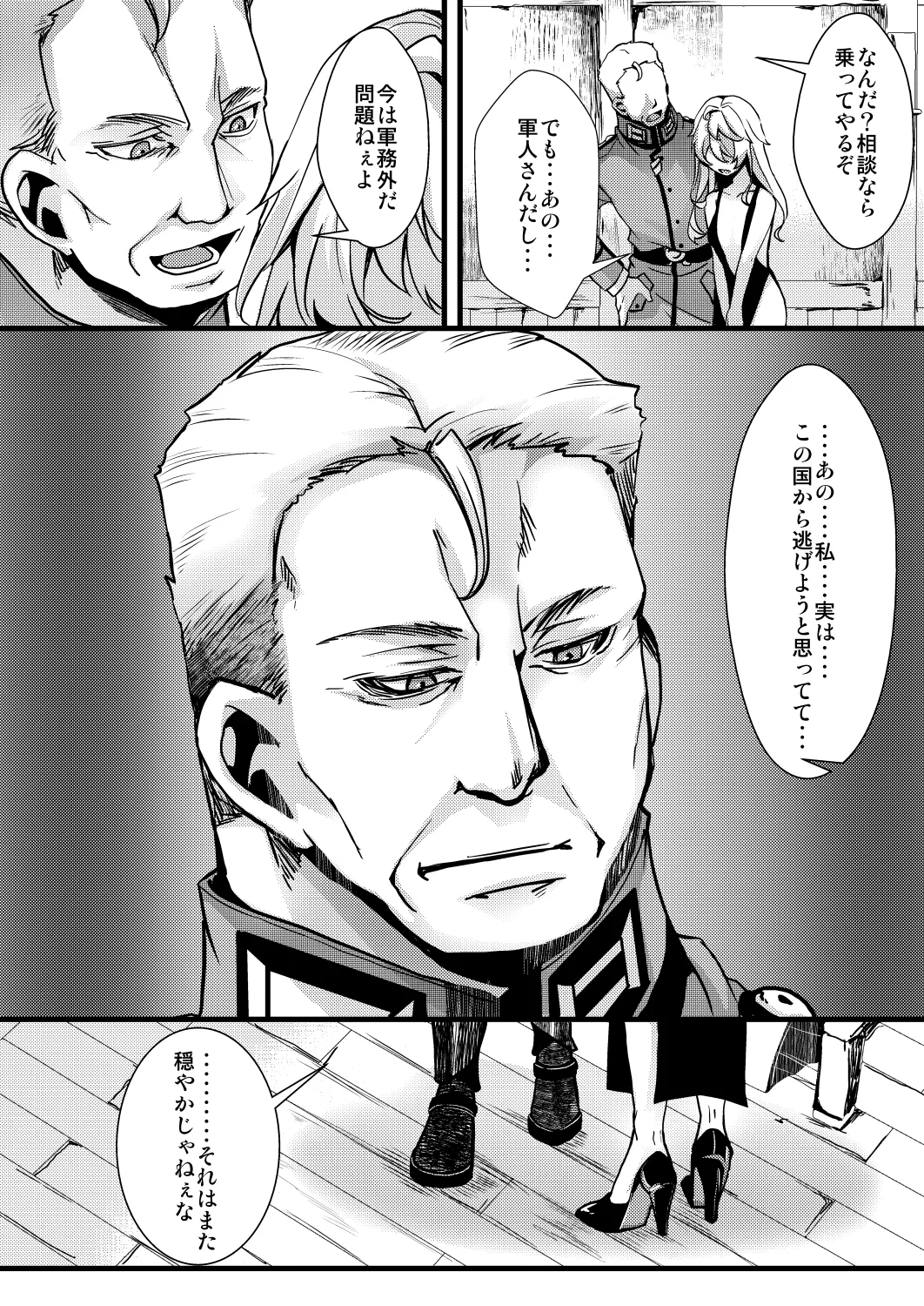 [hal] 囮捜査なレルターの話 image number 26