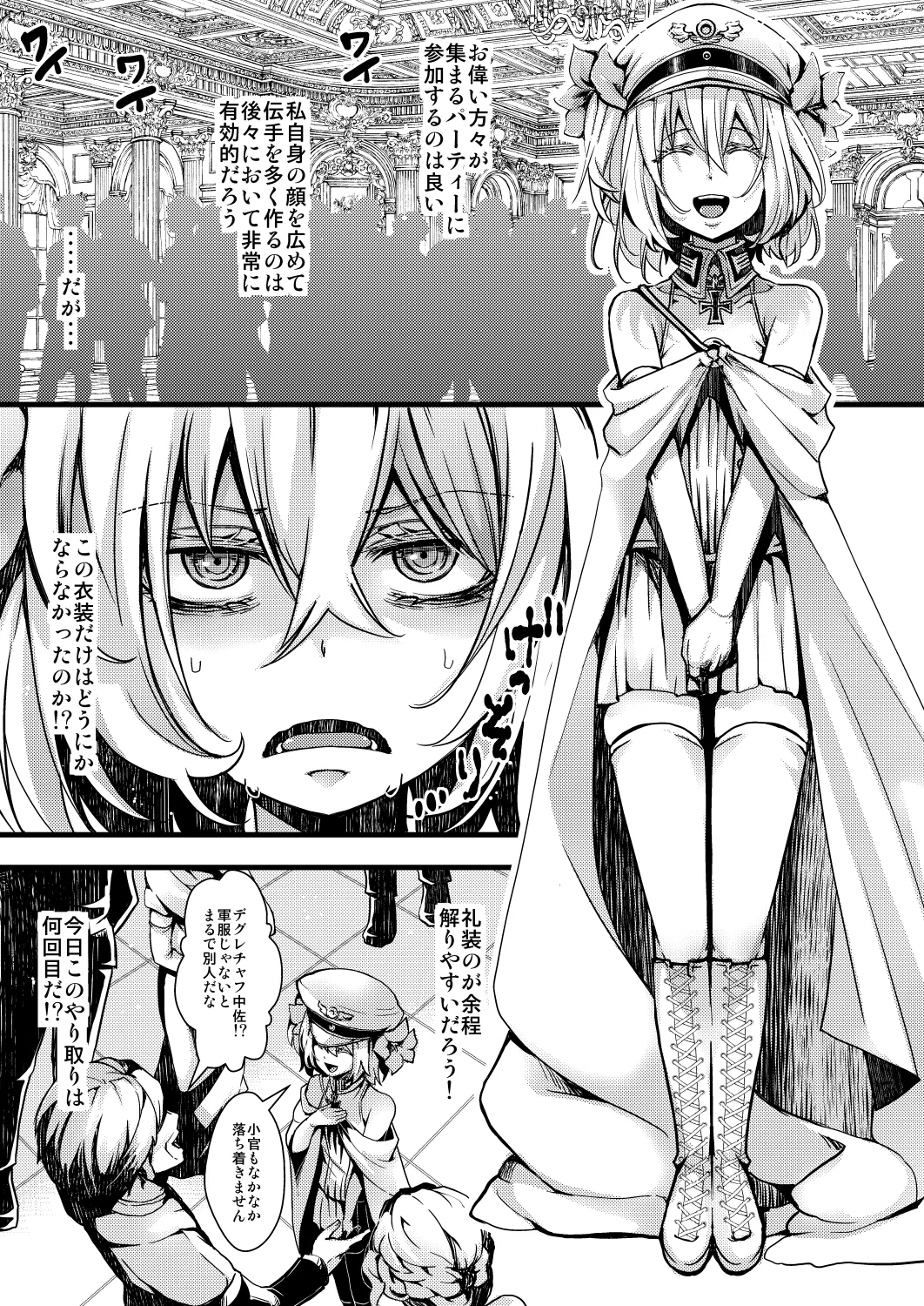 [hal] 勝手に婚約させられてた書籍レルターの話 image number 1