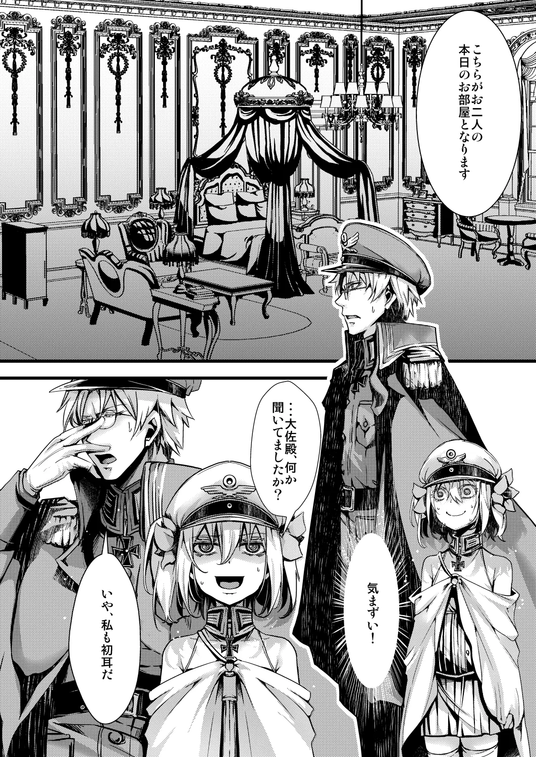 [hal] 勝手に婚約させられてた書籍レルターの話 image number 4