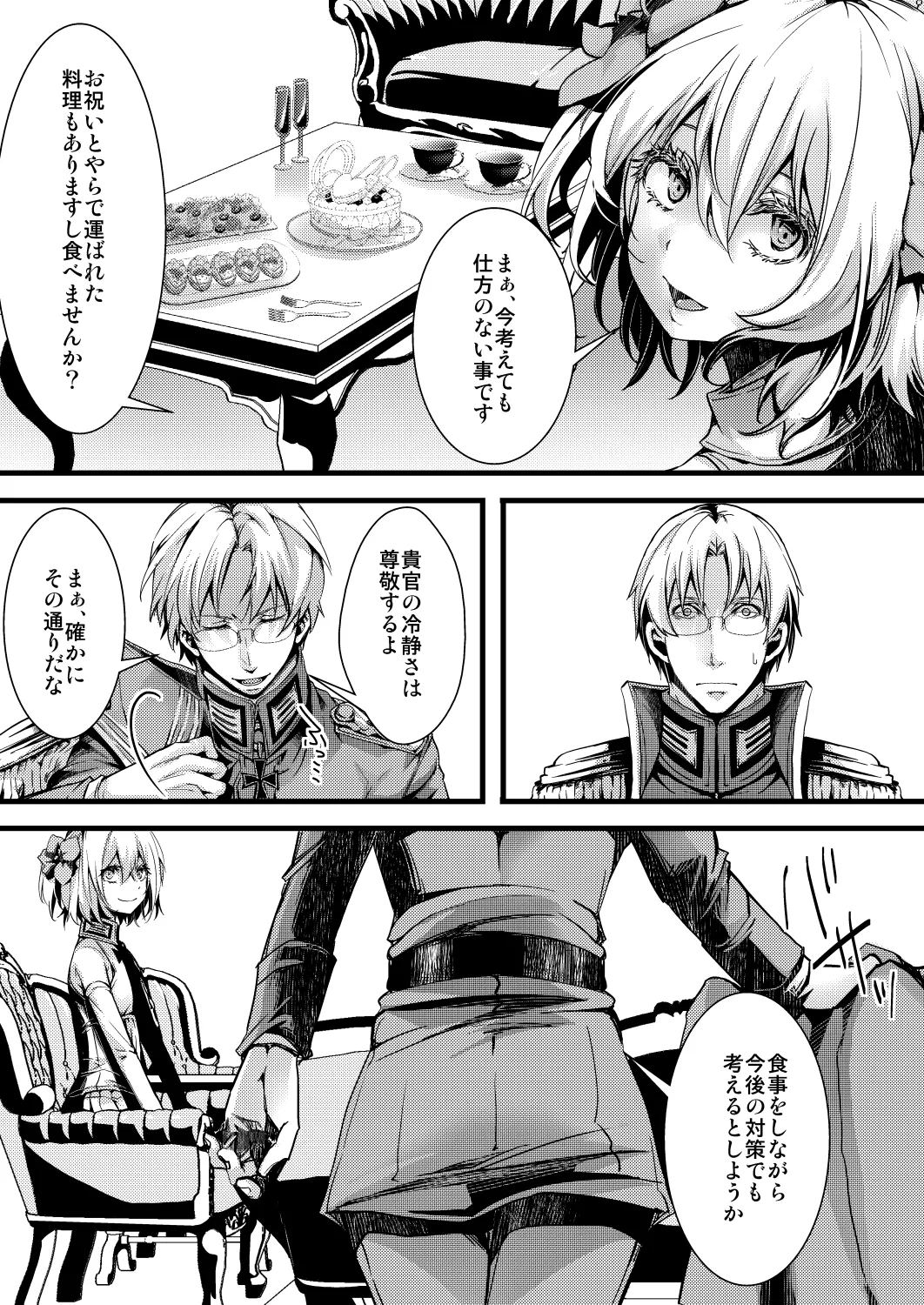 [hal] 勝手に婚約させられてた書籍レルターの話 image number 7