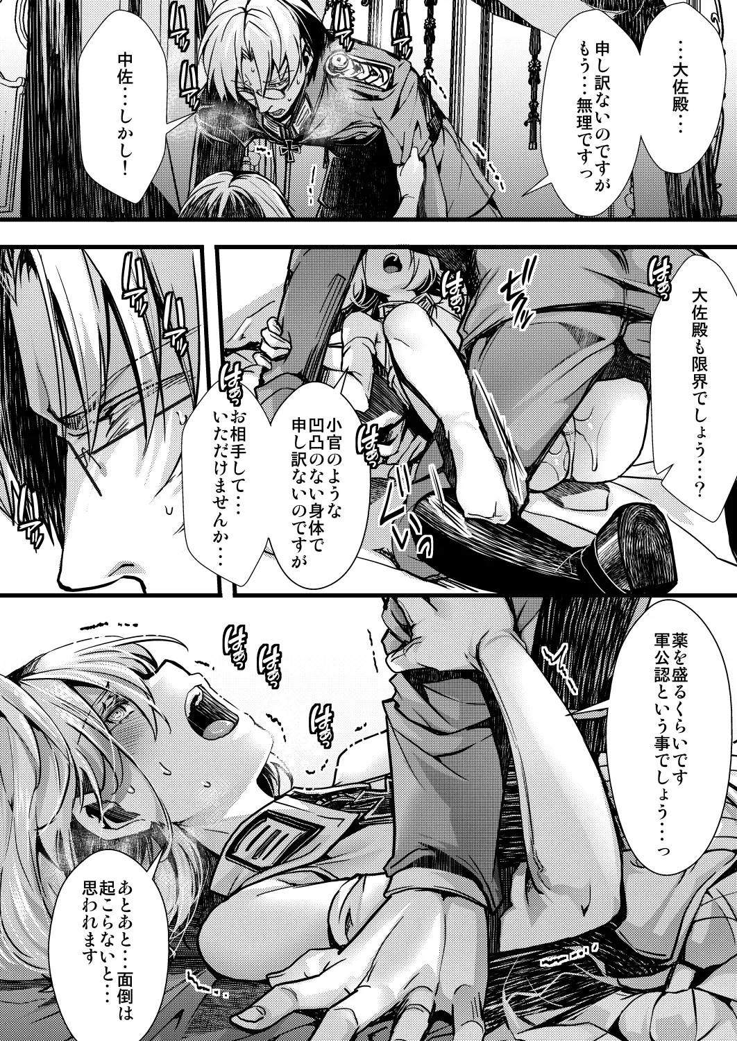 [hal] 勝手に婚約させられてた書籍レルターの話 image number 14