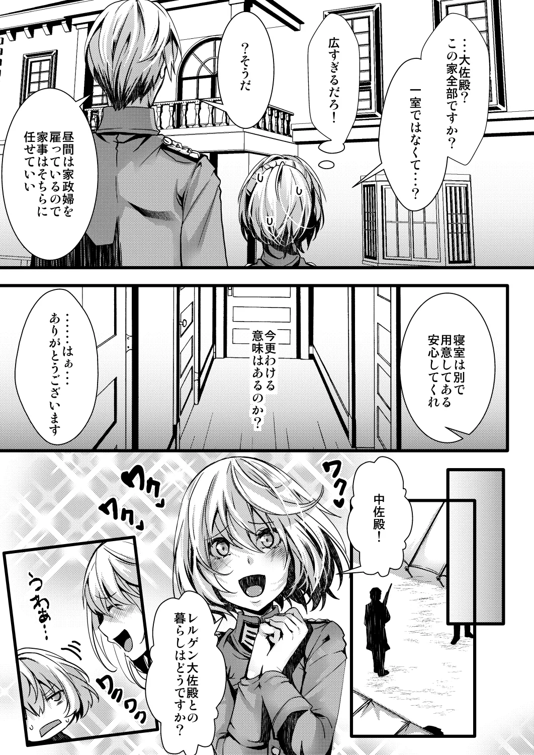 [hal] 勝手に婚約させられてた書籍レルターの話 image number 29