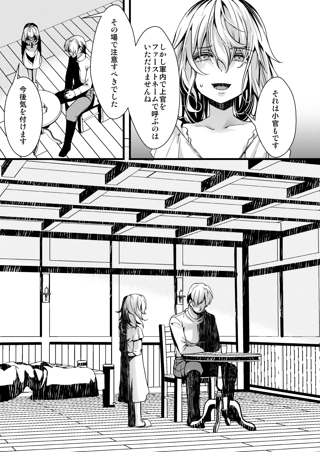 [hal] 勝手に婚約させられてた書籍レルターの話 image number 37