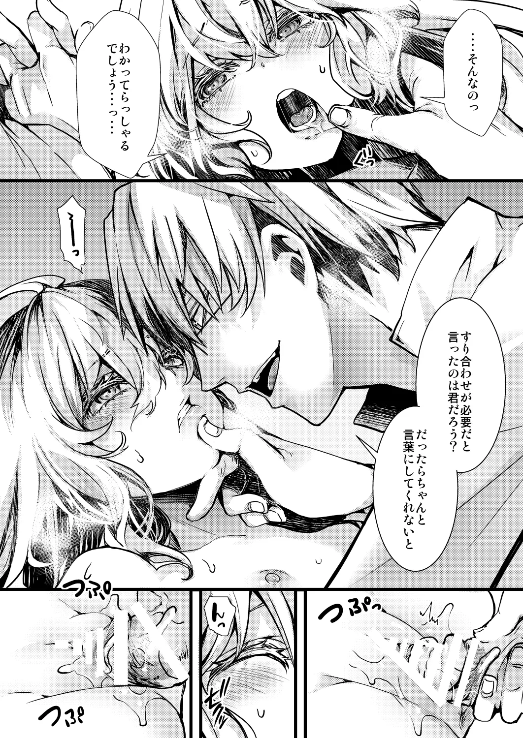 [hal] 勝手に婚約させられてた書籍レルターの話 image number 52