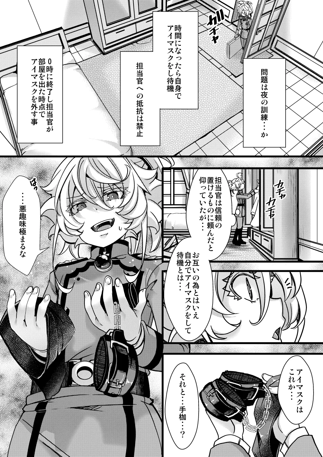 [hal] ターニャちゃんの訓練の話 image number 3