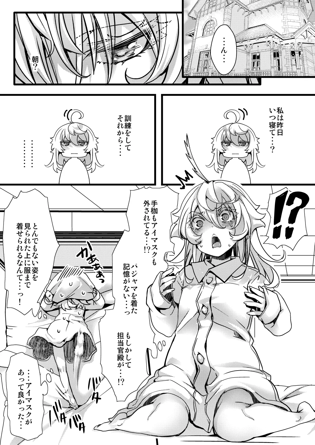 [hal] ターニャちゃんの訓練の話 image number 13