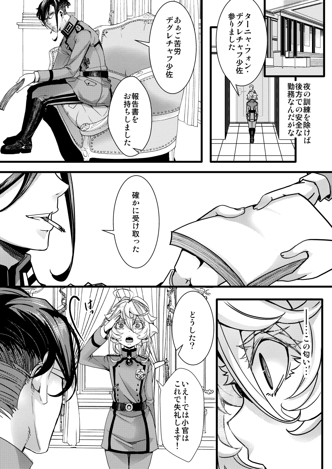 [hal] ターニャちゃんの訓練の話 image number 14