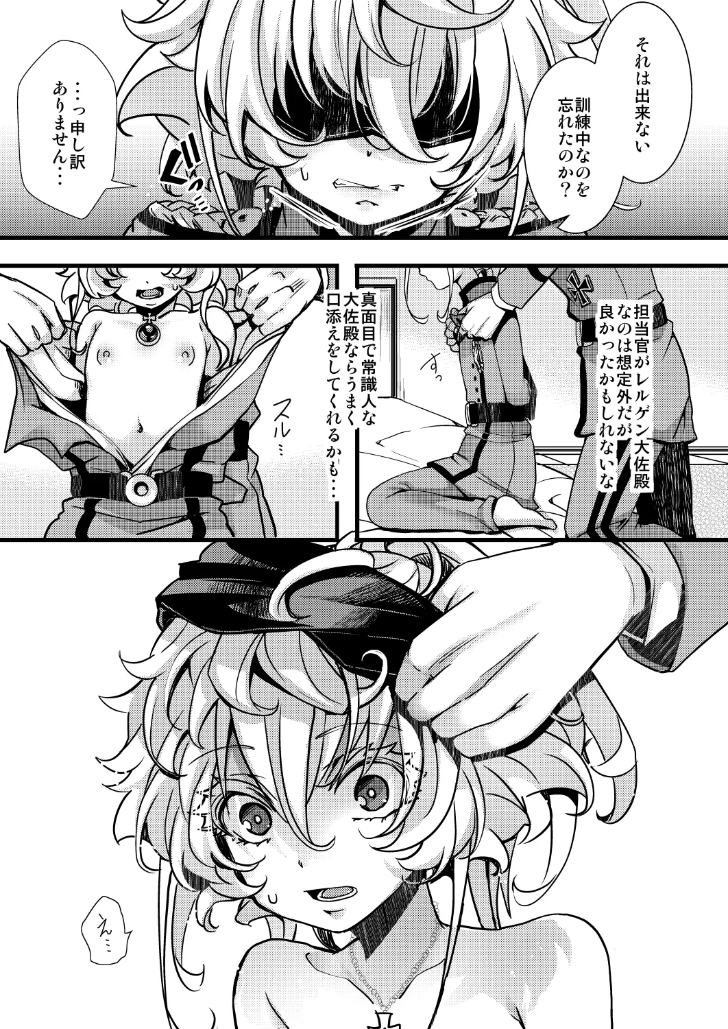[hal] ターニャちゃんの訓練の話 image number 17