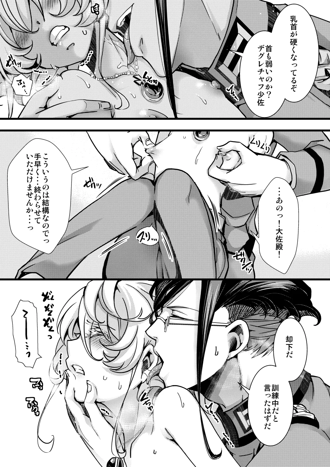 [hal] ターニャちゃんの訓練の話 image number 19