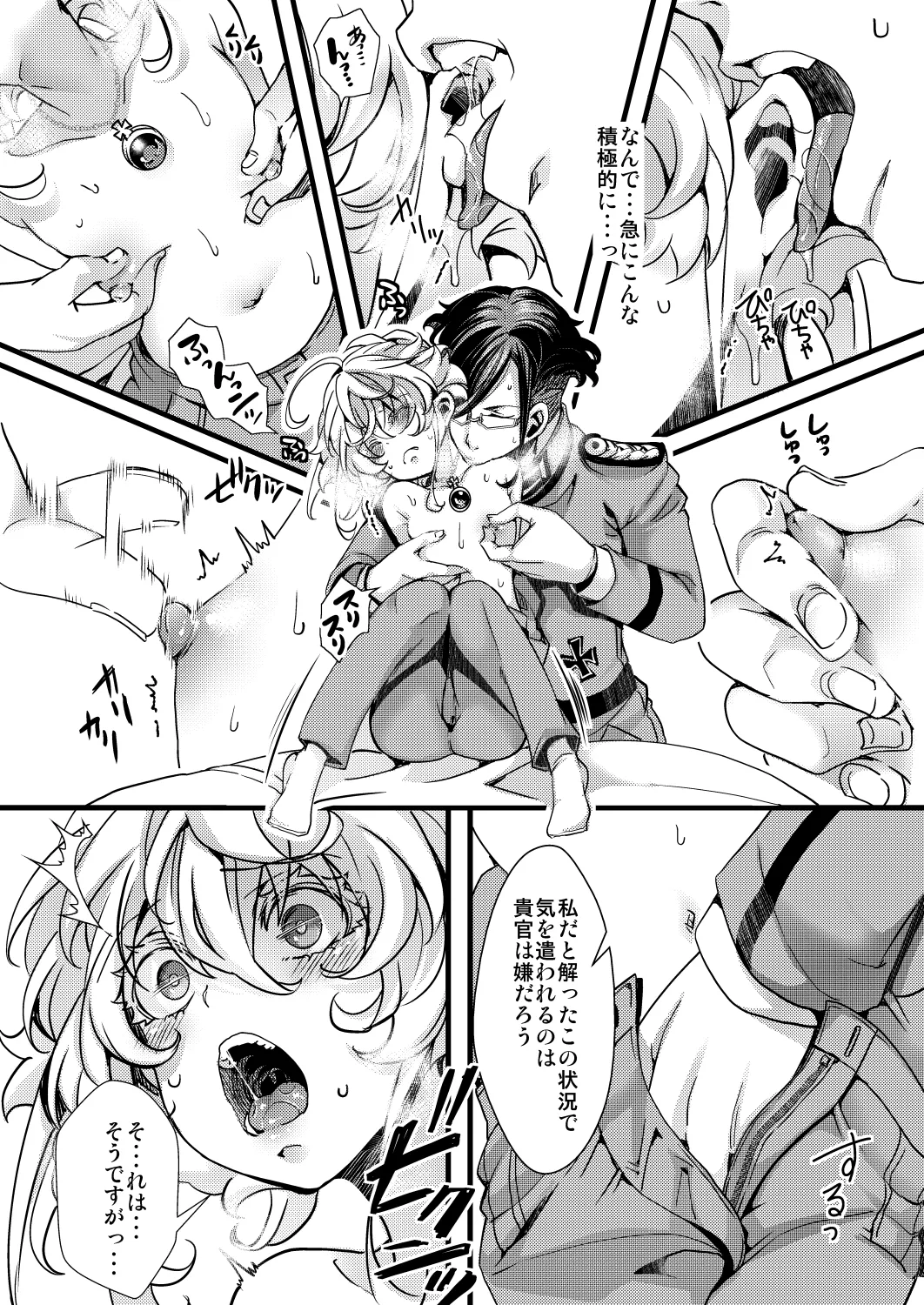 [hal] ターニャちゃんの訓練の話 image number 20