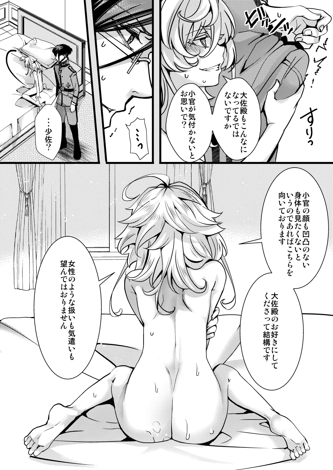 [hal] ターニャちゃんの訓練の話 image number 38