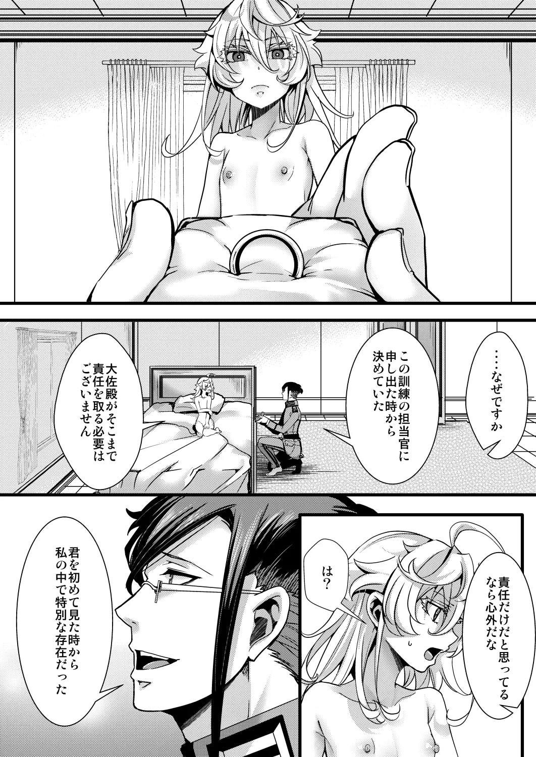[hal] ターニャちゃんの訓練の話 image number 50