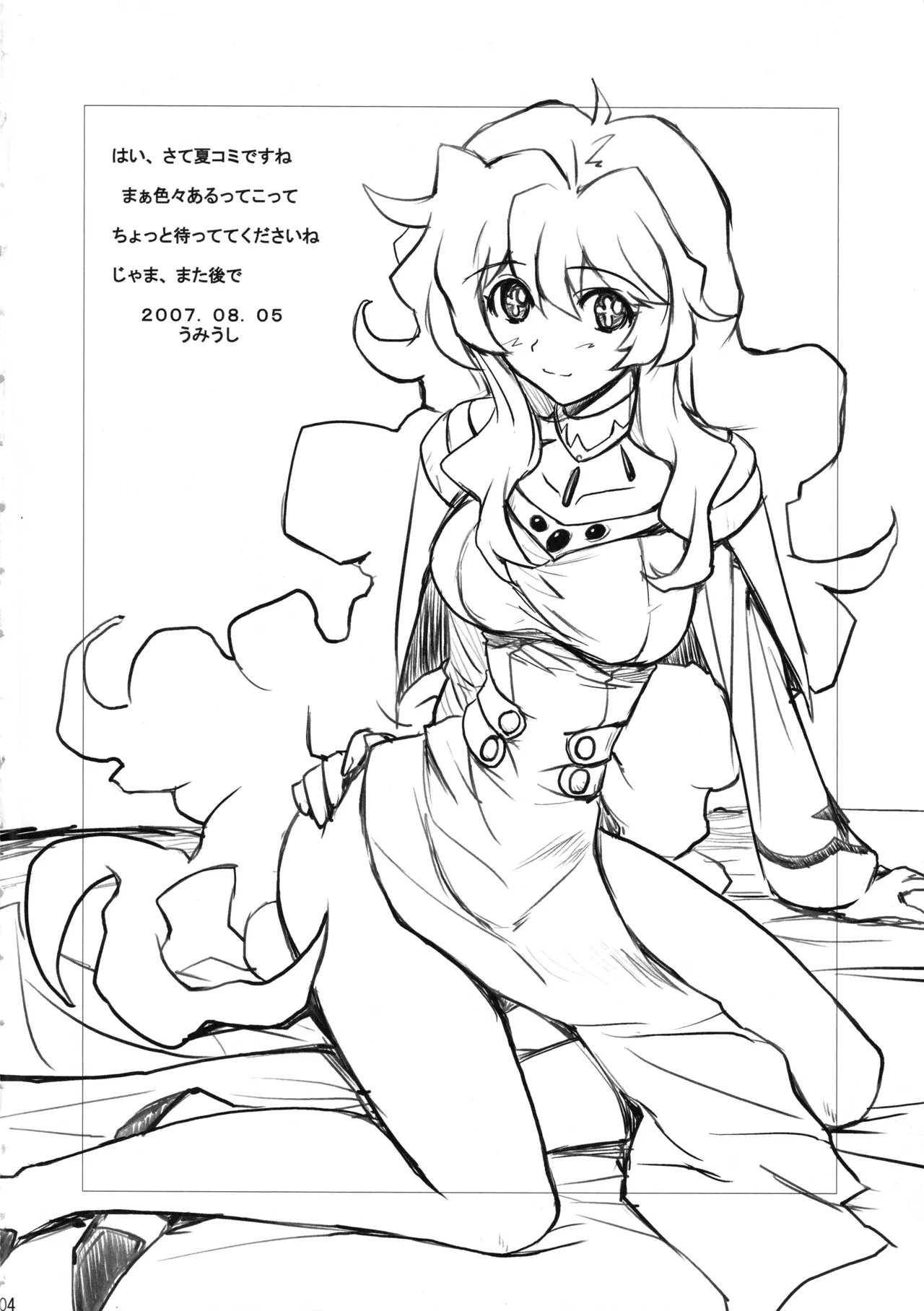 (C72) [Poyopacho (UmiUshi)] Poyopacho OP (Tengen Toppa Gurren Lagann) 이미지 번호 3