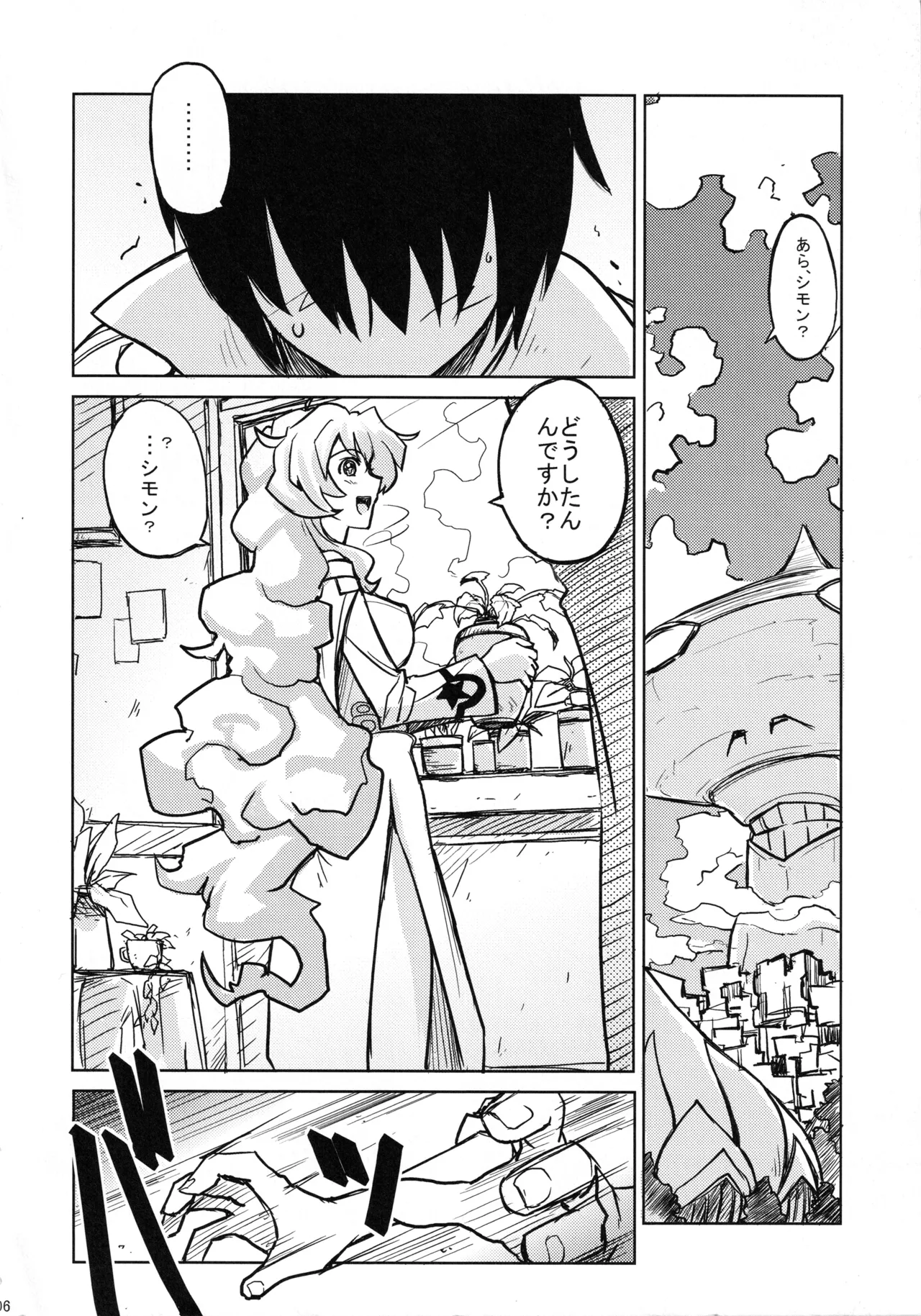 (C72) [Poyopacho (UmiUshi)] Poyopacho OP (Tengen Toppa Gurren Lagann) 이미지 번호 5