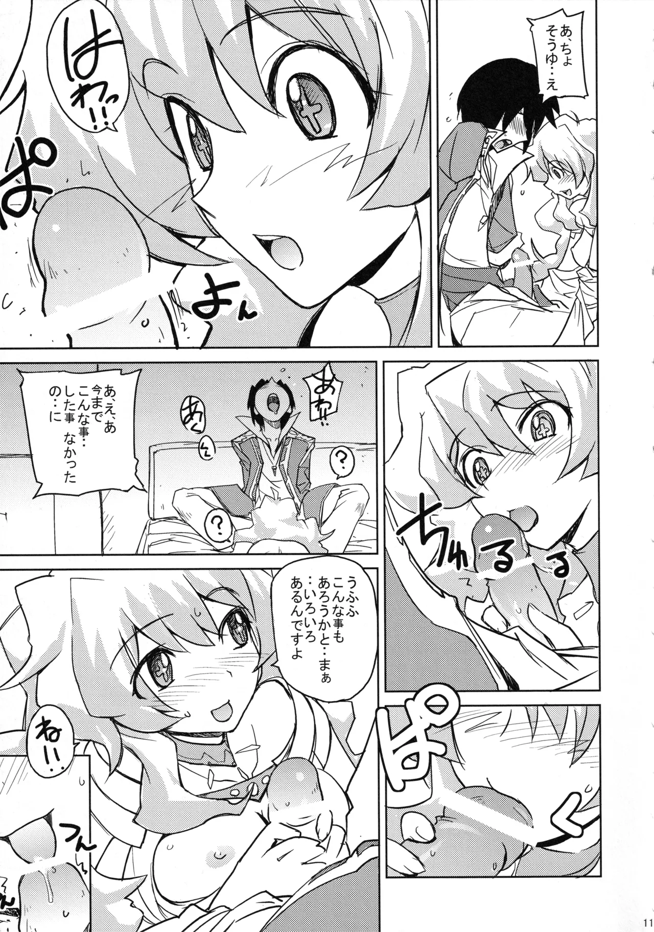 (C72) [Poyopacho (UmiUshi)] Poyopacho OP (Tengen Toppa Gurren Lagann) 이미지 번호 10