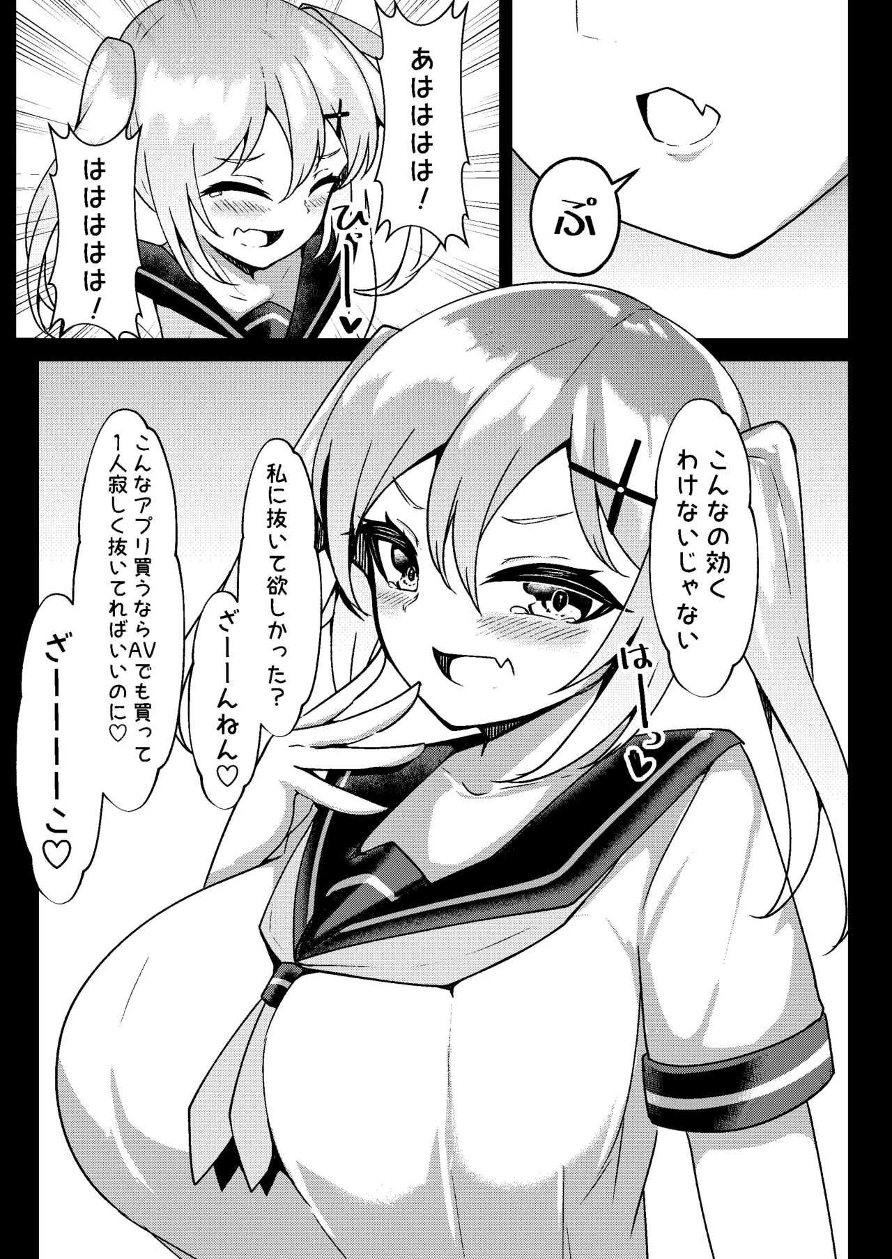 [Momokuri Mannen (Tiamat)]Mesugaki Mujikaku Saimin image number 8