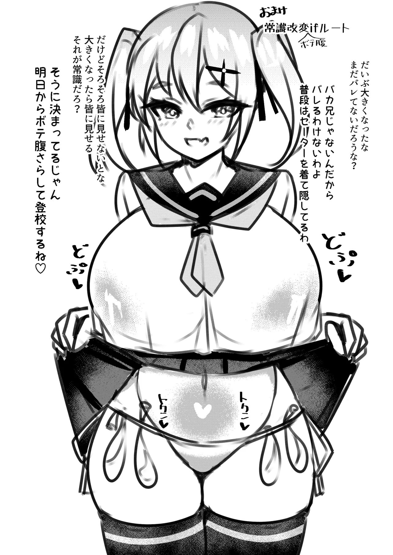 [Momokuri Mannen (Tiamat)]Mesugaki Mujikaku Saimin image number 19