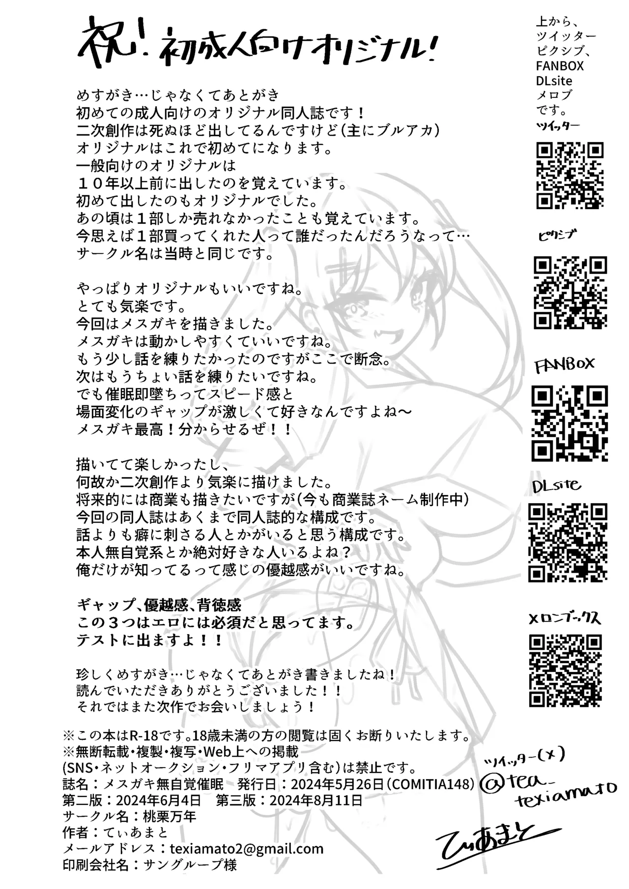 [Momokuri Mannen (Tiamat)]Mesugaki Mujikaku Saimin image number 21