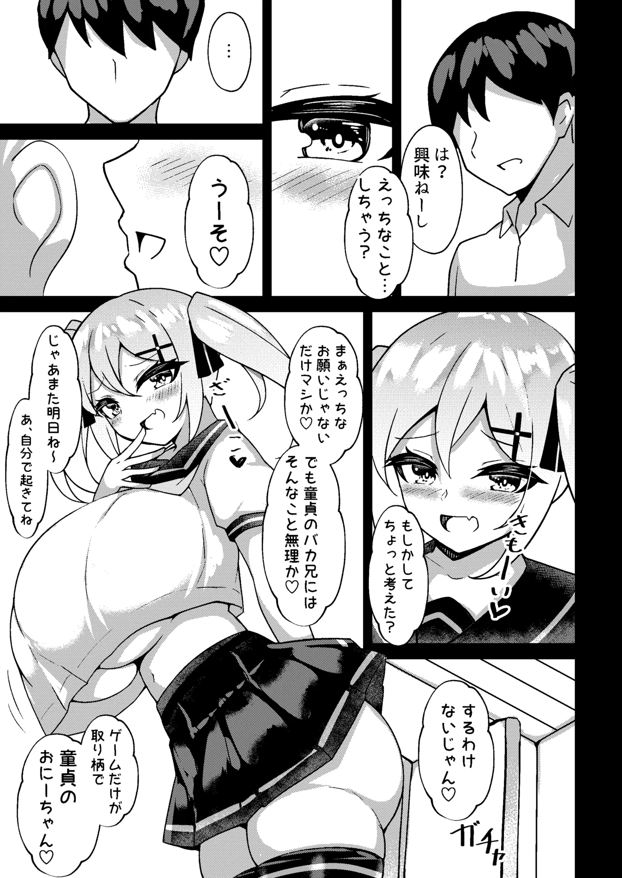 [Momokuri Mannen (Tiamat)]Mesugaki Mujikaku Saimin2 numero di immagine  6