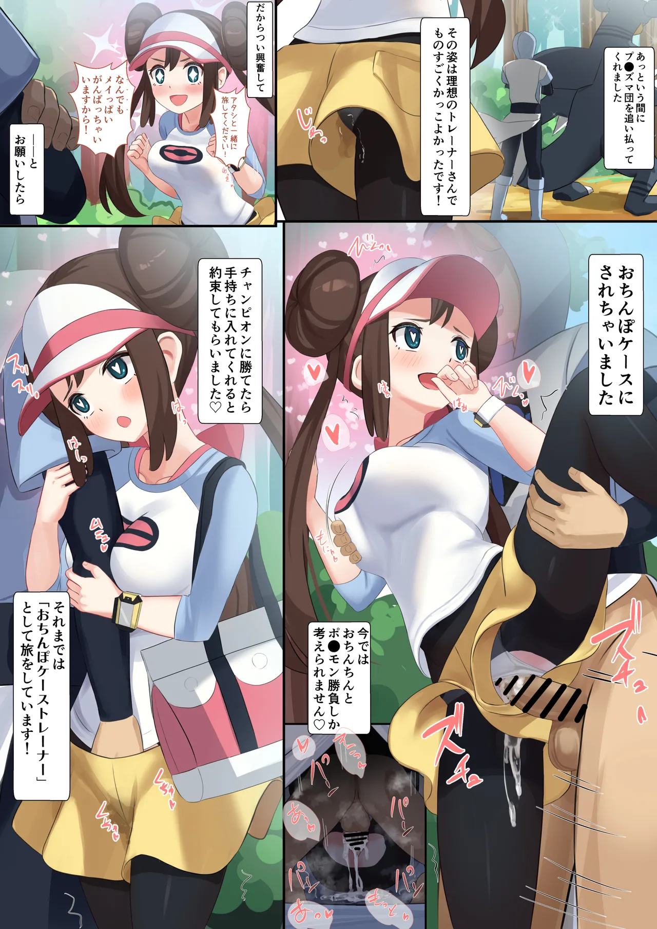 [せれいてる] おち●ぽケーストレーナーのメイ numero di immagine  2