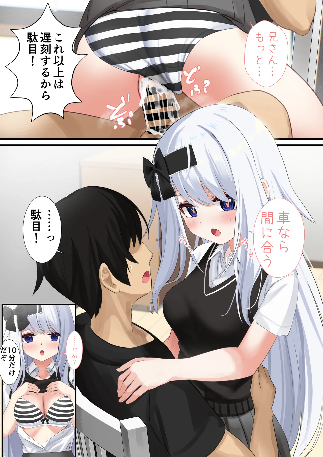 [Sereiteru] Kana-chan to Skinship 이미지 번호 1