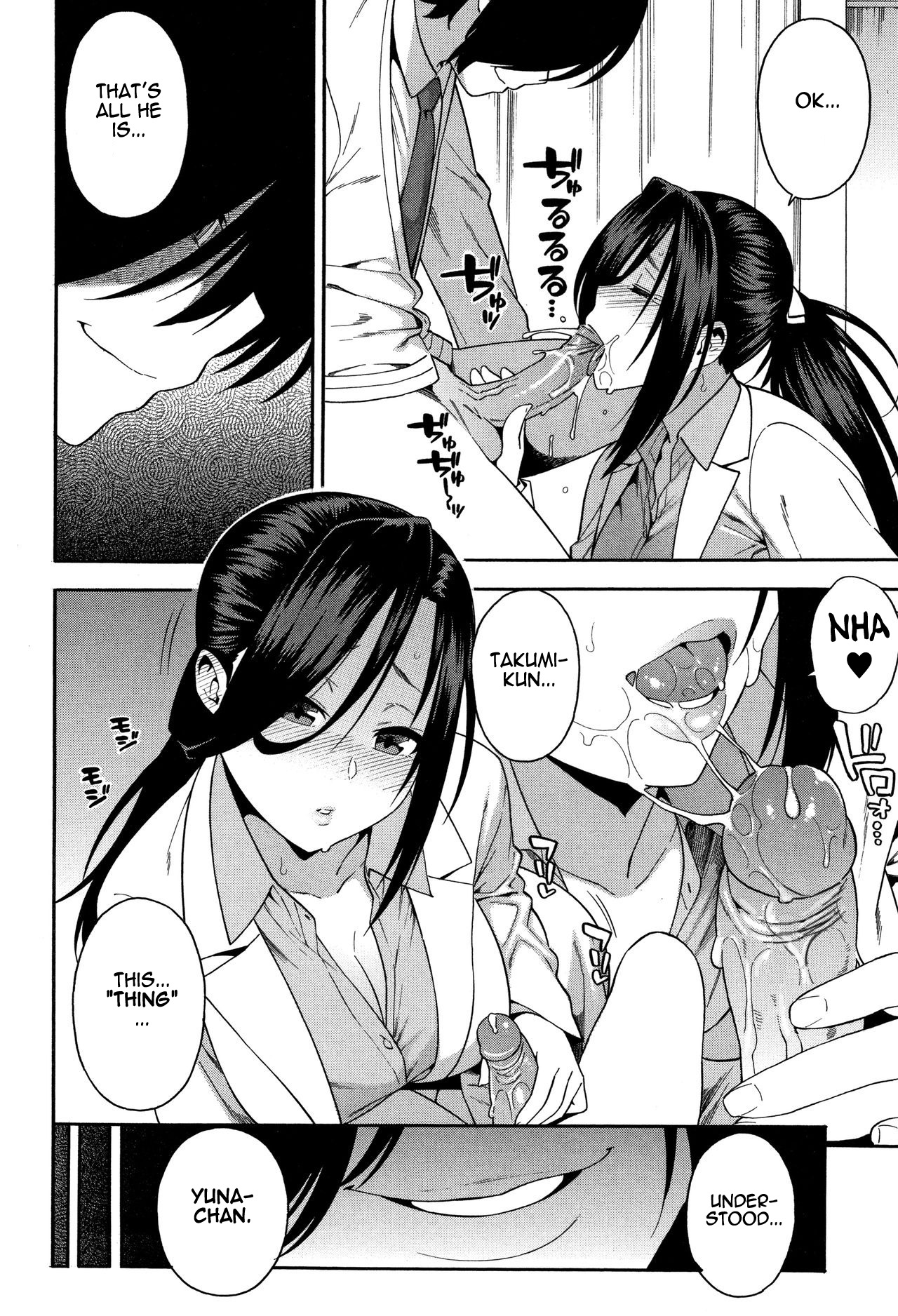 [Zonda] KOU-KAN 3 (Boku no Kanojo o Netotte Kudasai) [English] 画像番号 10