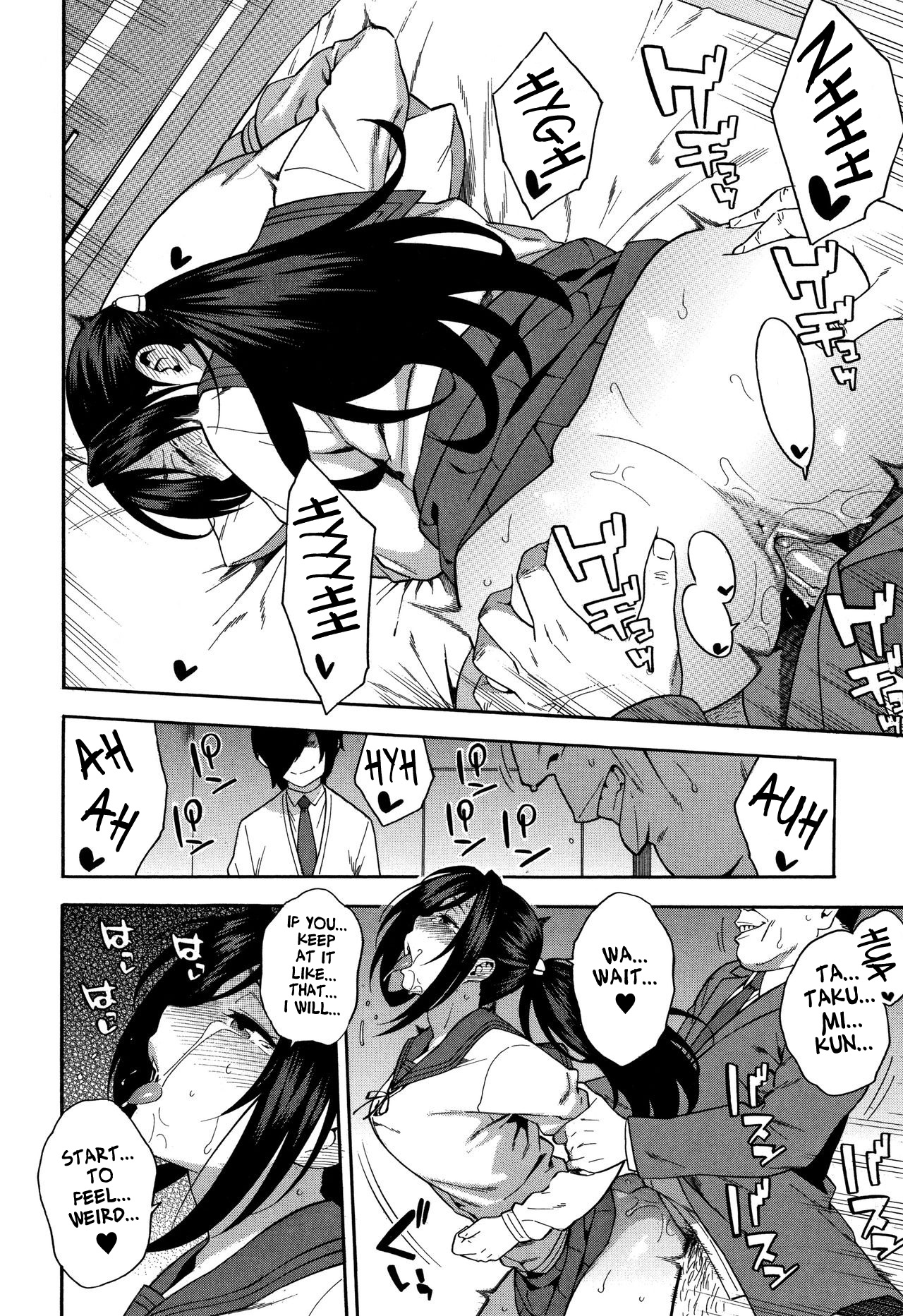 [Zonda] KOU-KAN 3 (Boku no Kanojo o Netotte Kudasai) [English] 画像番号 24