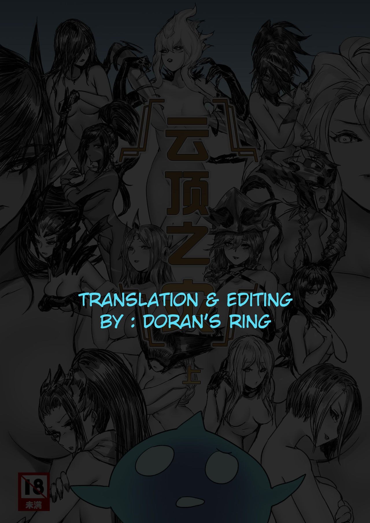 [Pd] Disaster on TFT (English) 图片编号 2