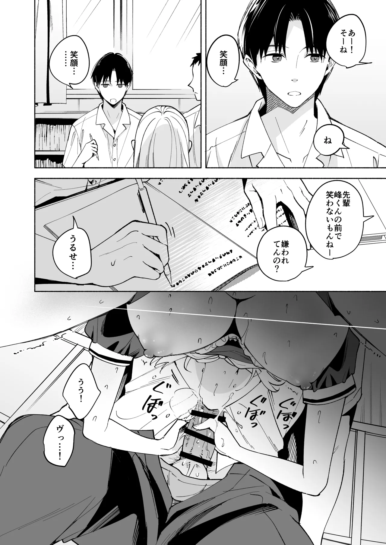 [Senkou (kimineko)] Niko-senpai wa Waratte Kurenai [Digital] 图片编号 3