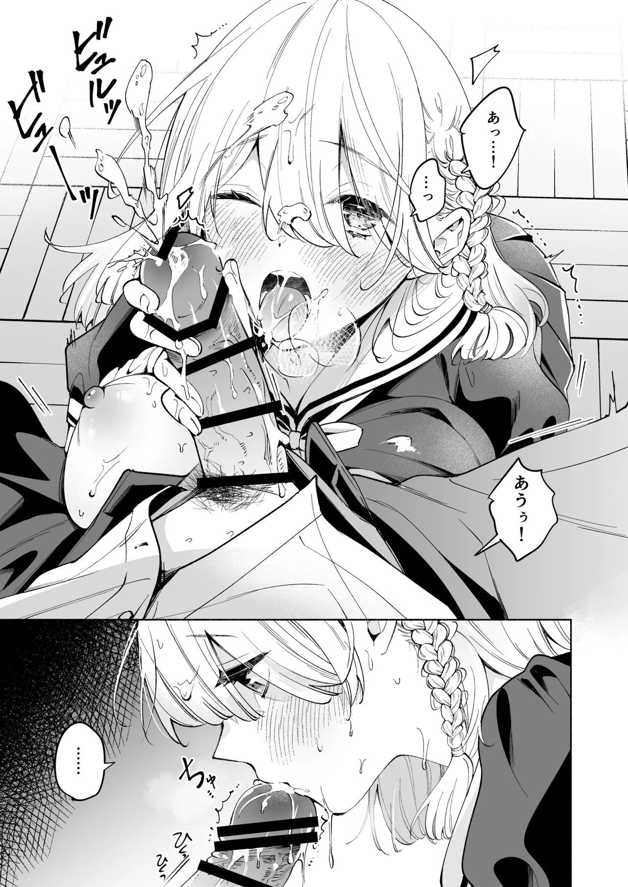 [Senkou (kimineko)] Niko-senpai wa Waratte Kurenai [Digital] 图片编号 4