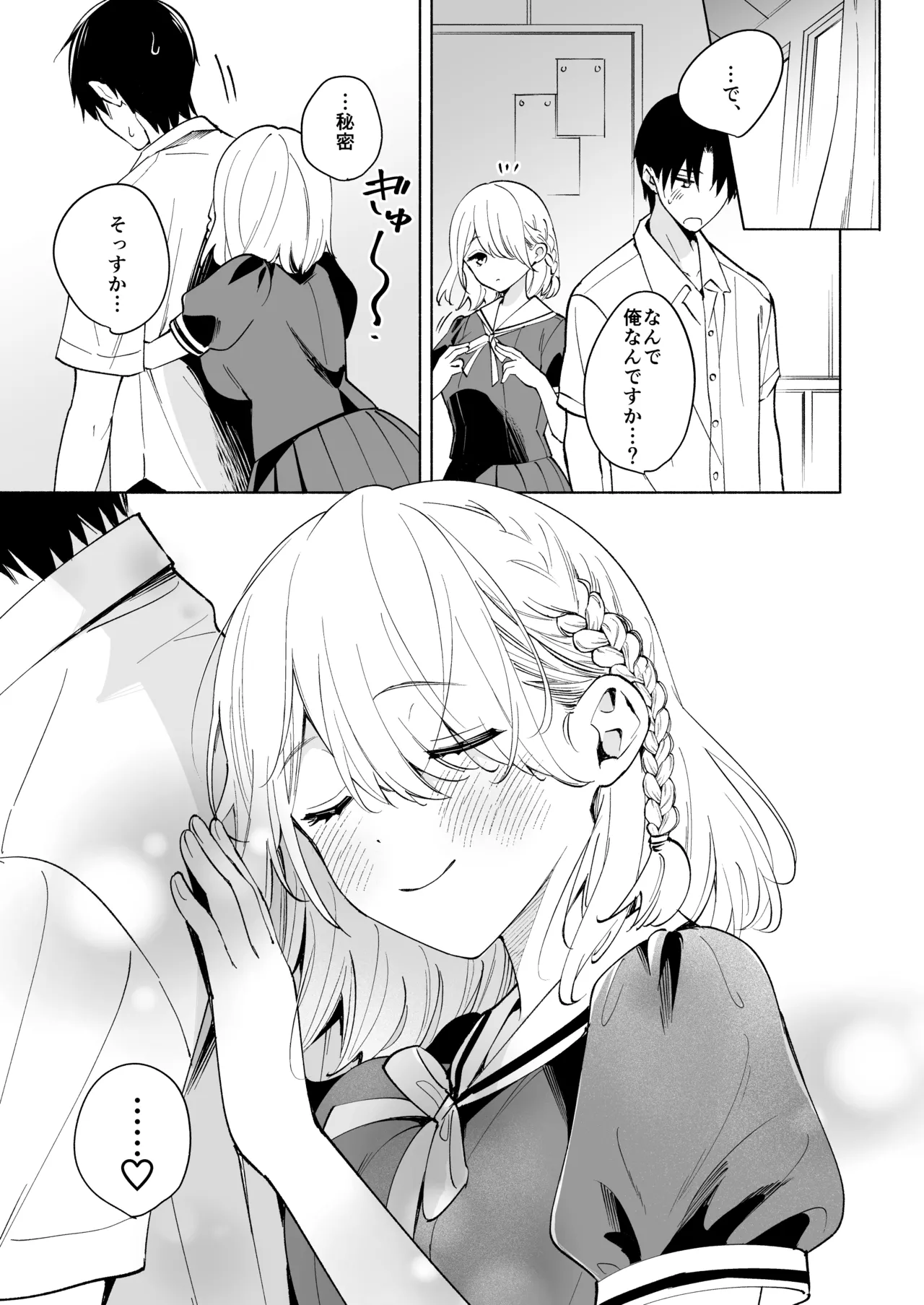 [Senkou (kimineko)] Niko-senpai wa Waratte Kurenai [Digital] 图片编号 12