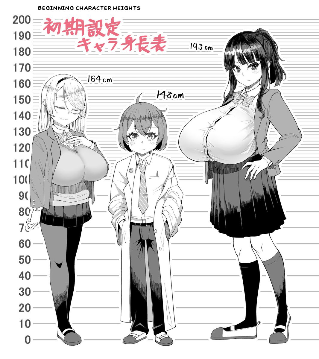 [Katakuri House (Katakuri-ko)] Super SUPER BIG Fukiura-san! [ENG] {bewbs666} 图片编号 31