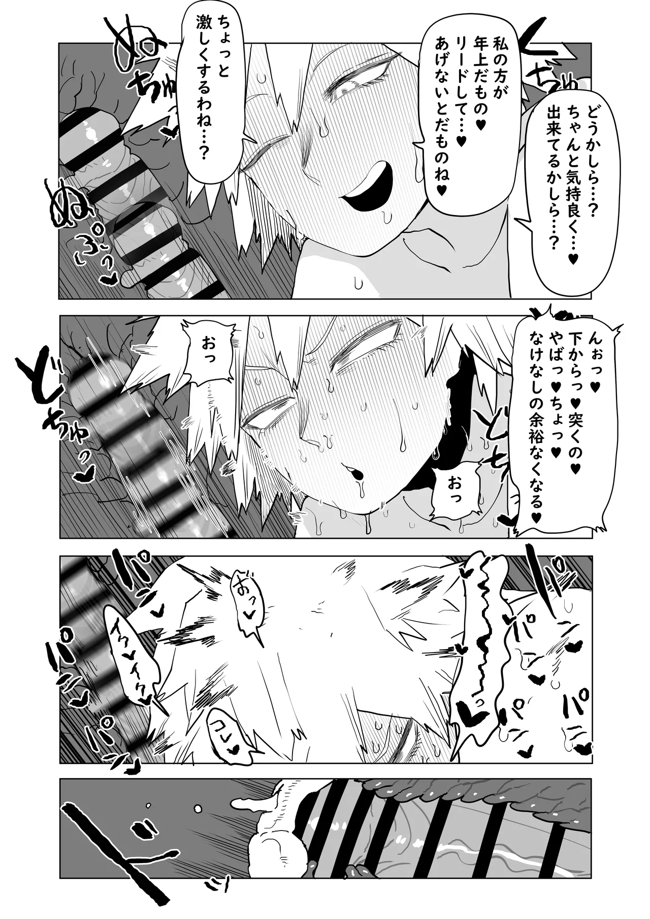 [Oekaki Kaki] Teisou Gyakuten Mono Bakugou Mitsuki no Baai (Boku no Hero Academia) 이미지 번호 12