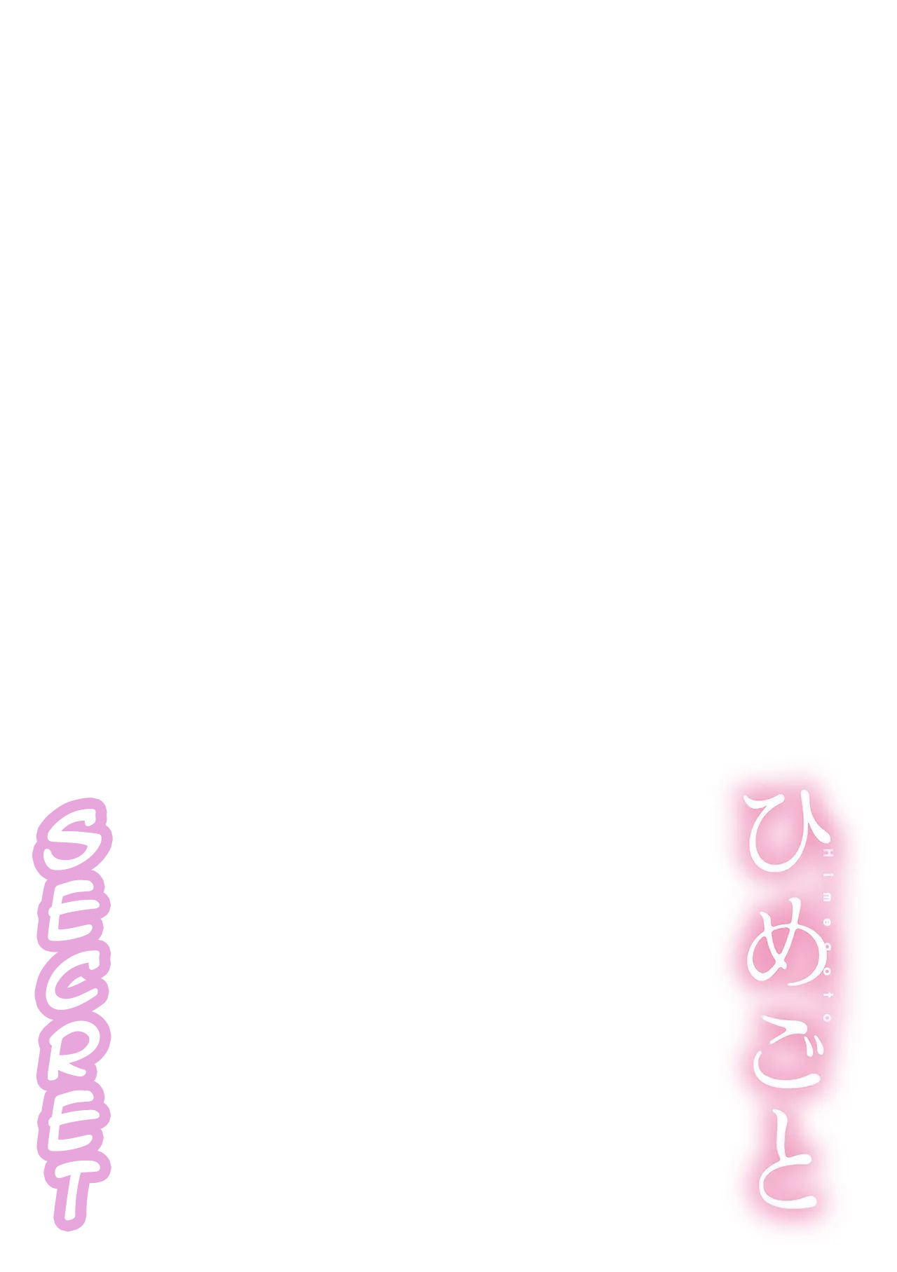 [Bubu] Hanamuke - Farwell Gift (Himegoto Ongoing) [English][DarklordMTLs] 图片编号 7