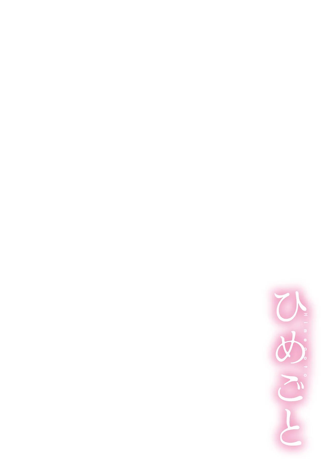 [Bubu] Hanamuke - Farwell Gift (Himegoto Ongoing) [English][DarklordMTLs] 图片编号 8