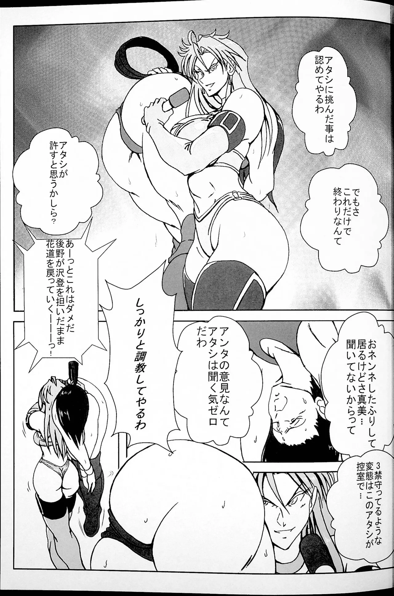 [Masui Kare-ya] Akogarete Ita Prison imagen número 2