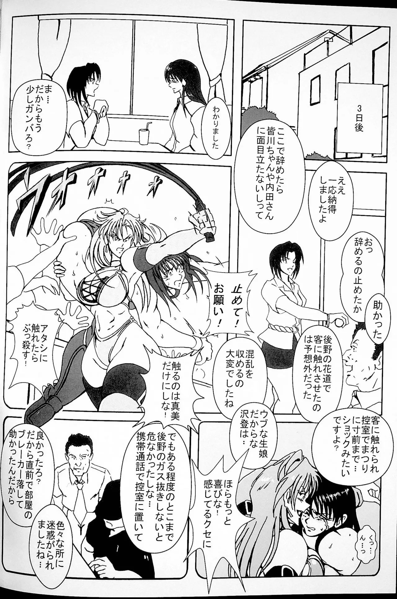 [Masui Kare-ya] Akogarete Ita Prison imagen número 3