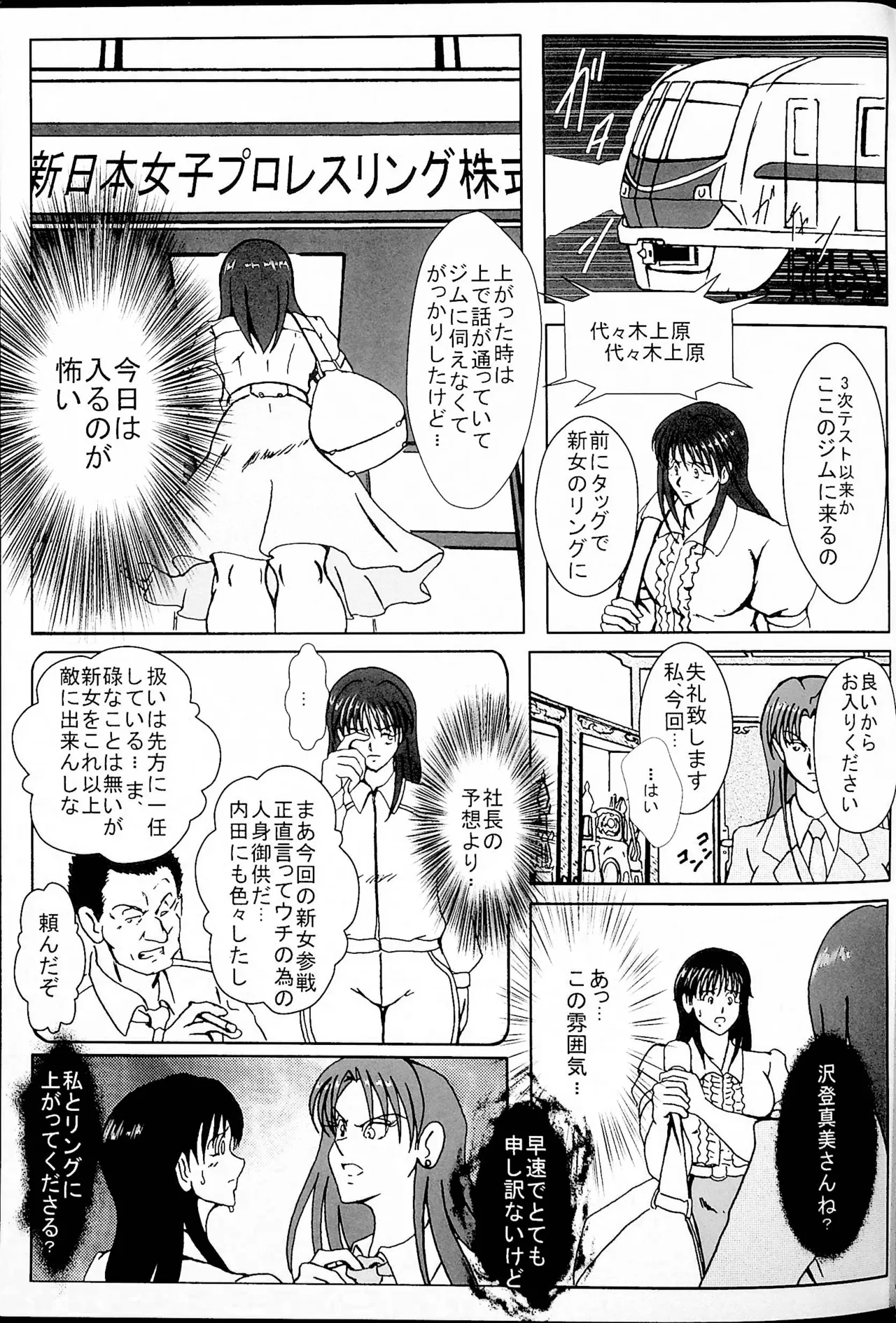 [Masui Kare-ya] Akogarete Ita Prison imagen número 4