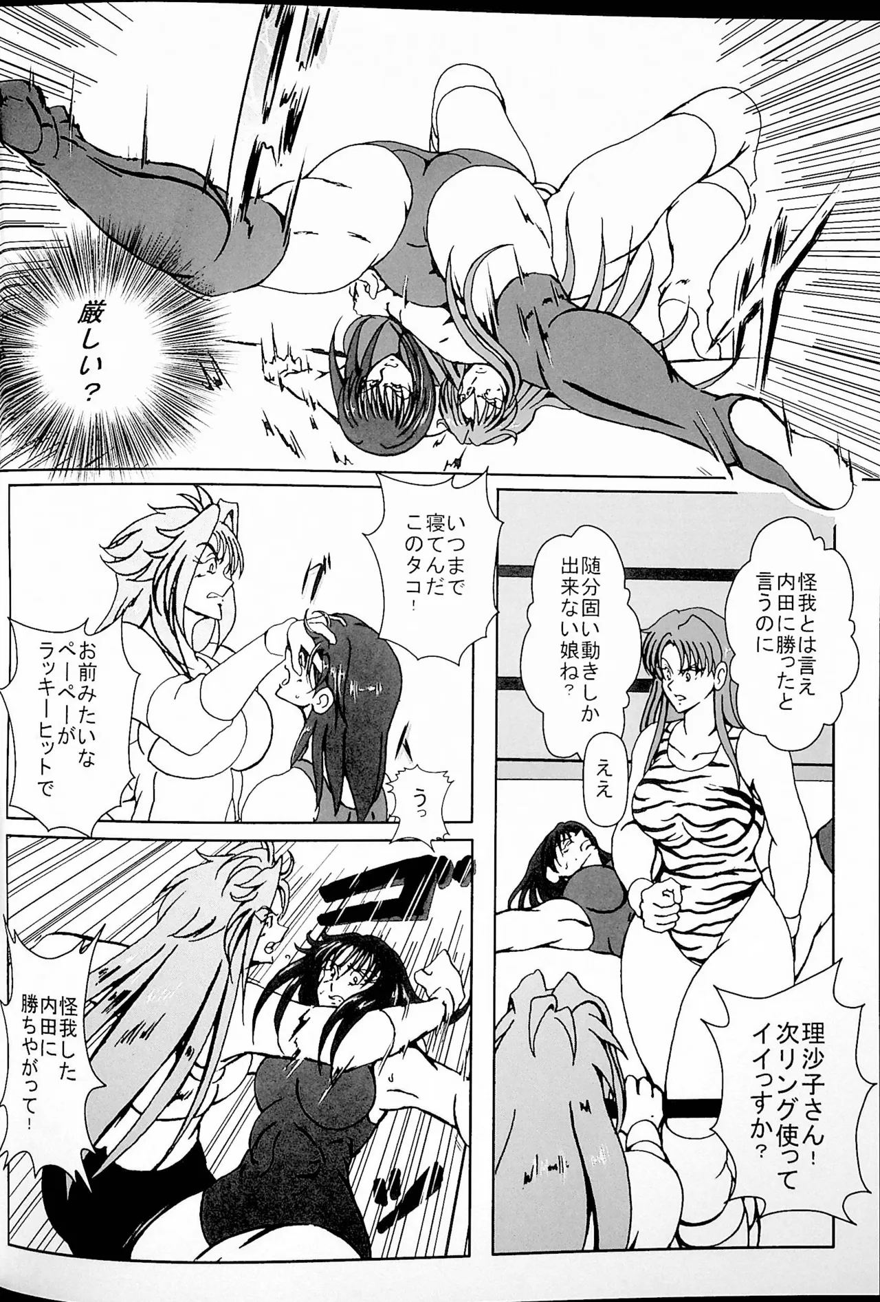 [Masui Kare-ya] Akogarete Ita Prison imagen número 5