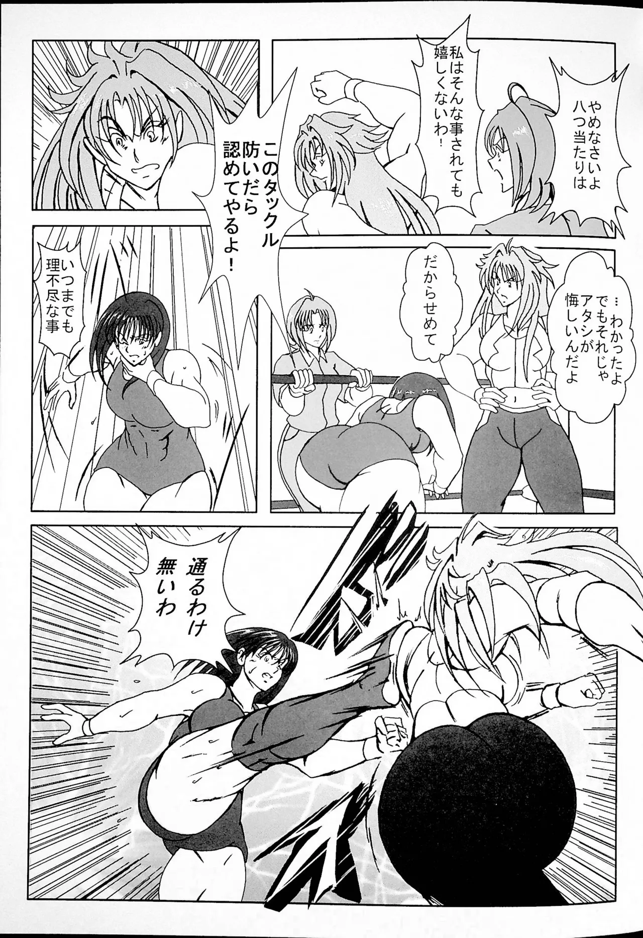 [Masui Kare-ya] Akogarete Ita Prison imagen número 6