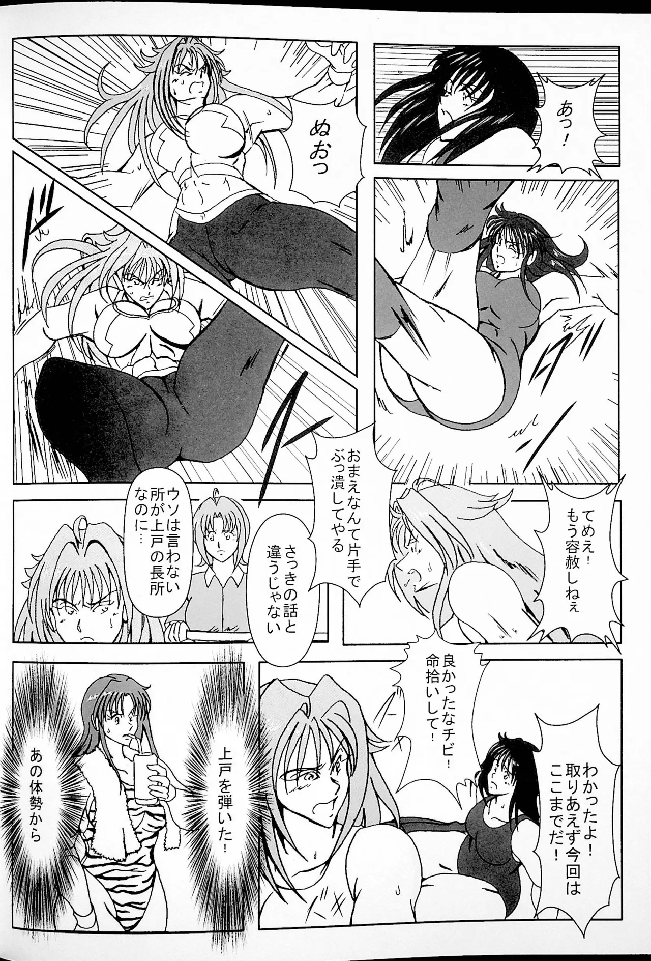 [Masui Kare-ya] Akogarete Ita Prison imagen número 7