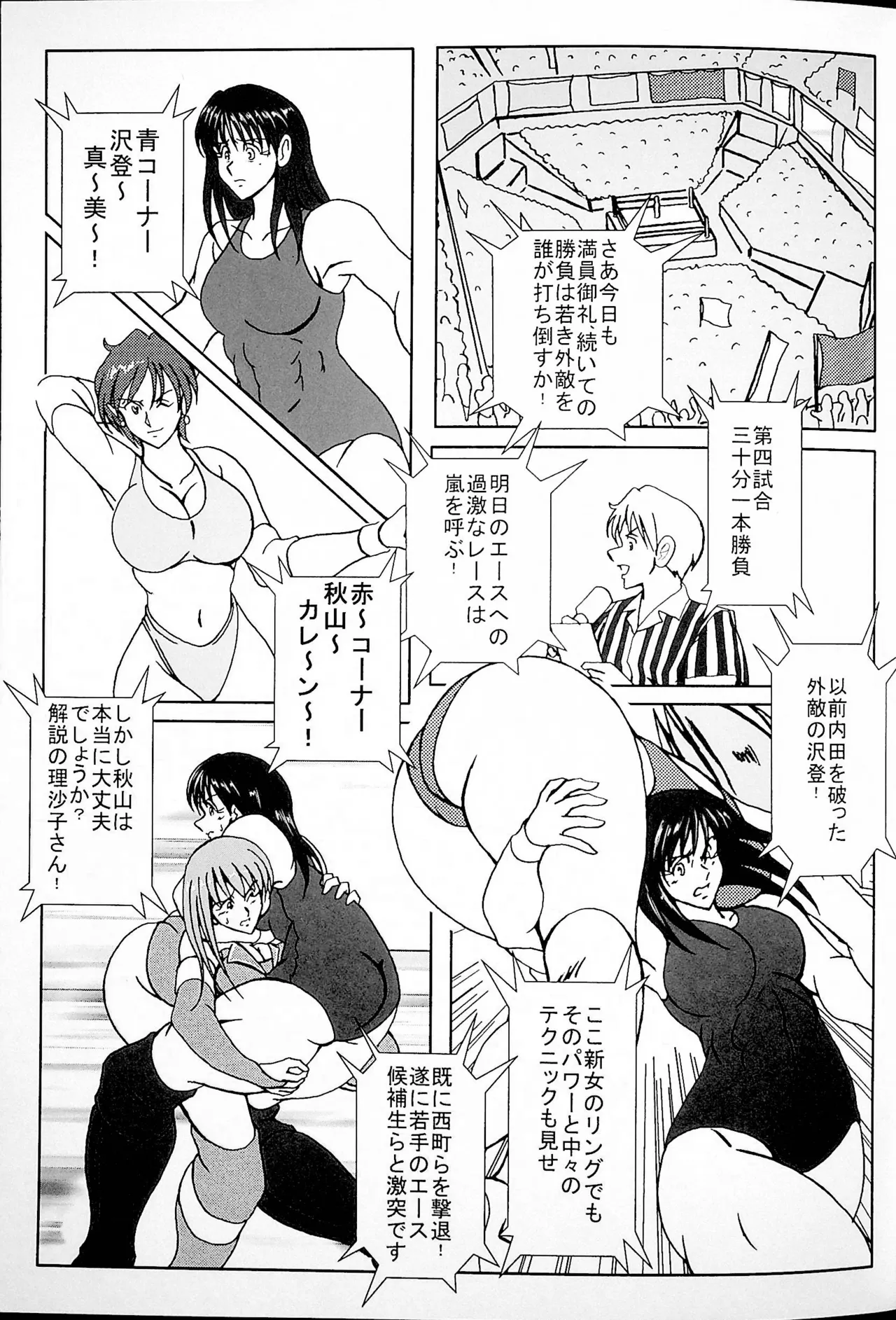 [Masui Kare-ya] Akogarete Ita Prison imagen número 8